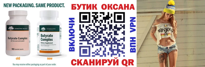 shop как зайти Кизел Бутират жидкий экстази