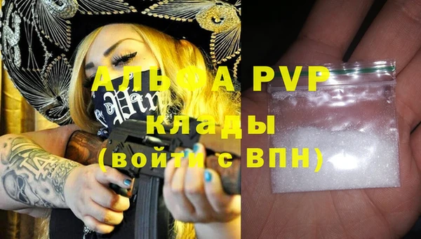 мяу мяу кристалл Новодвинск
