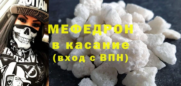 мяу мяу кристалл Дедовск
