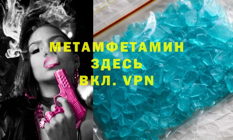 МЕТАМФЕТАМИН Methamphetamine  Кизел 